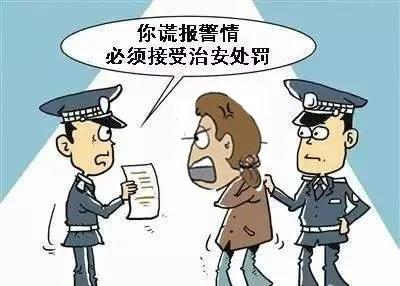 泸州古蔺一男子谎报警情被罚！-4.jpg