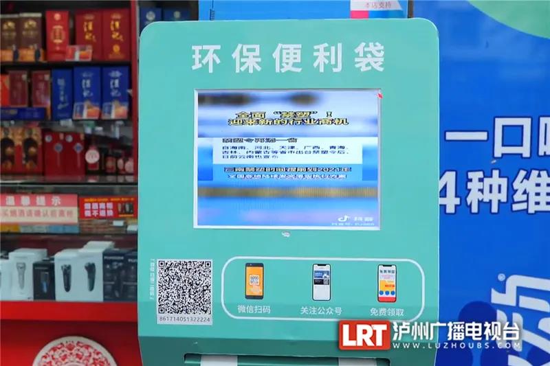 这种“塑料袋”，现在泸州免费拿-1.jpg