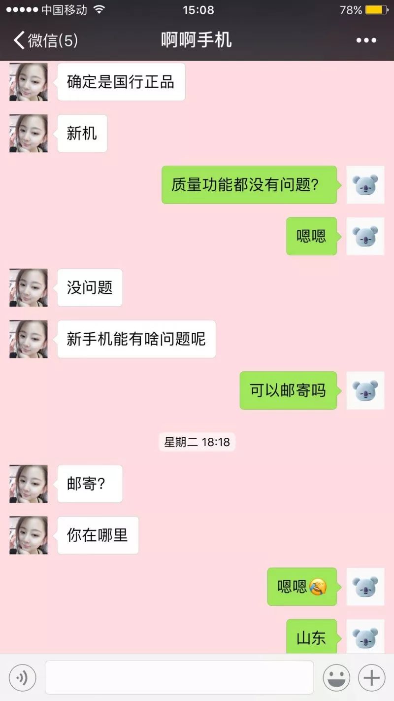 要懂！否则一不小心就代替骗子付了款！-10.jpg