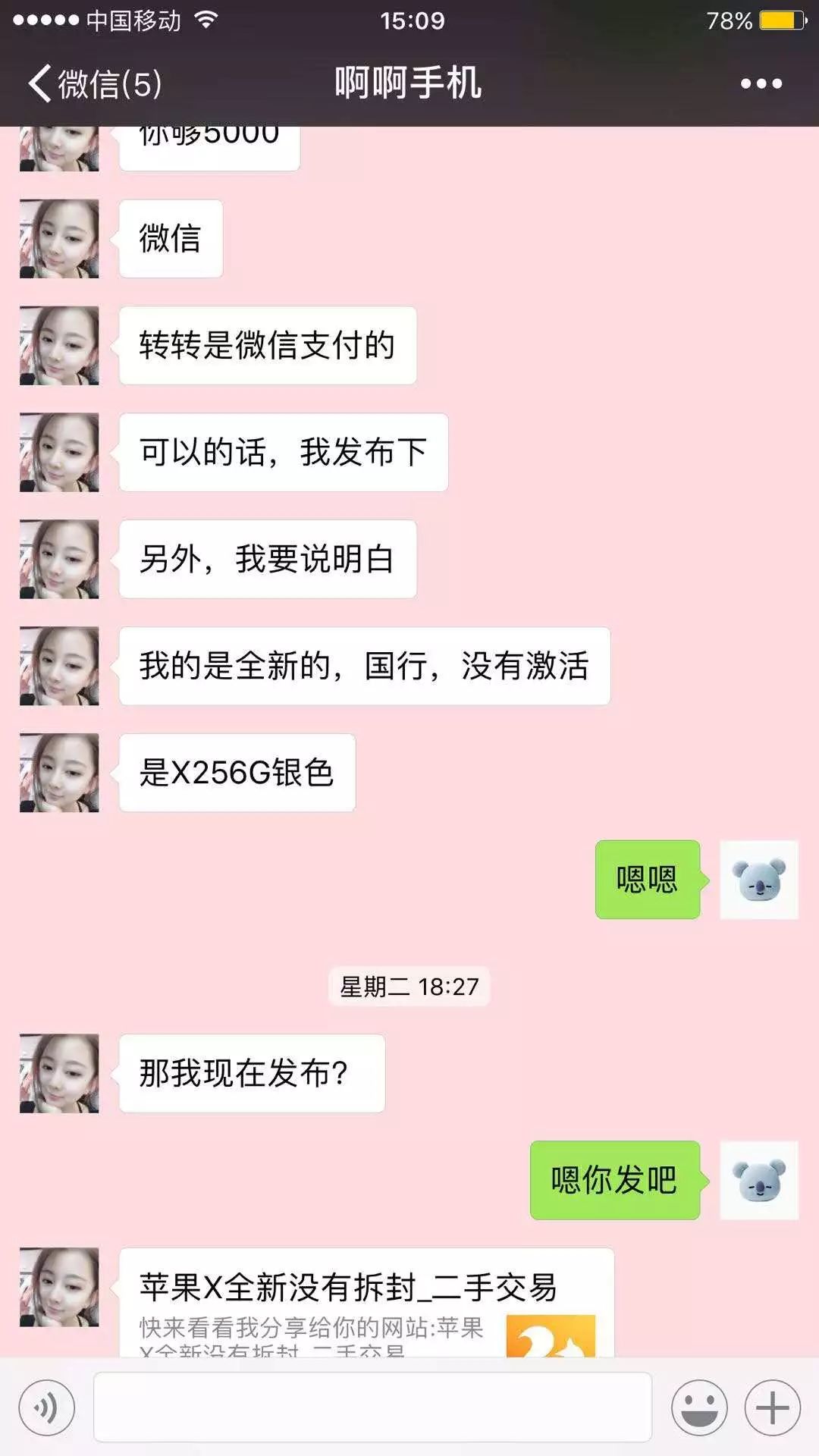 要懂！否则一不小心就代替骗子付了款！-13.jpg