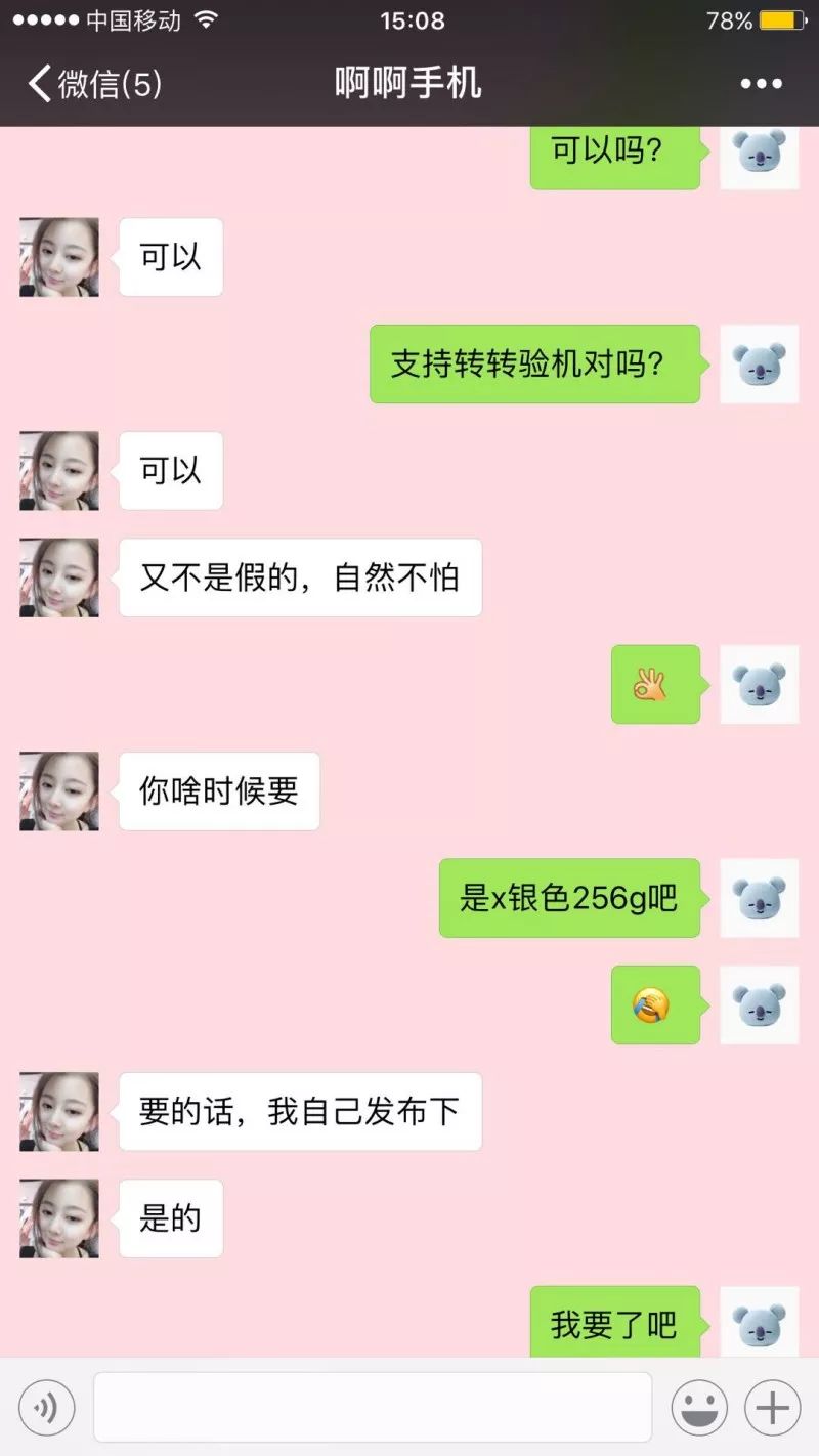 要懂！否则一不小心就代替骗子付了款！-11.jpg