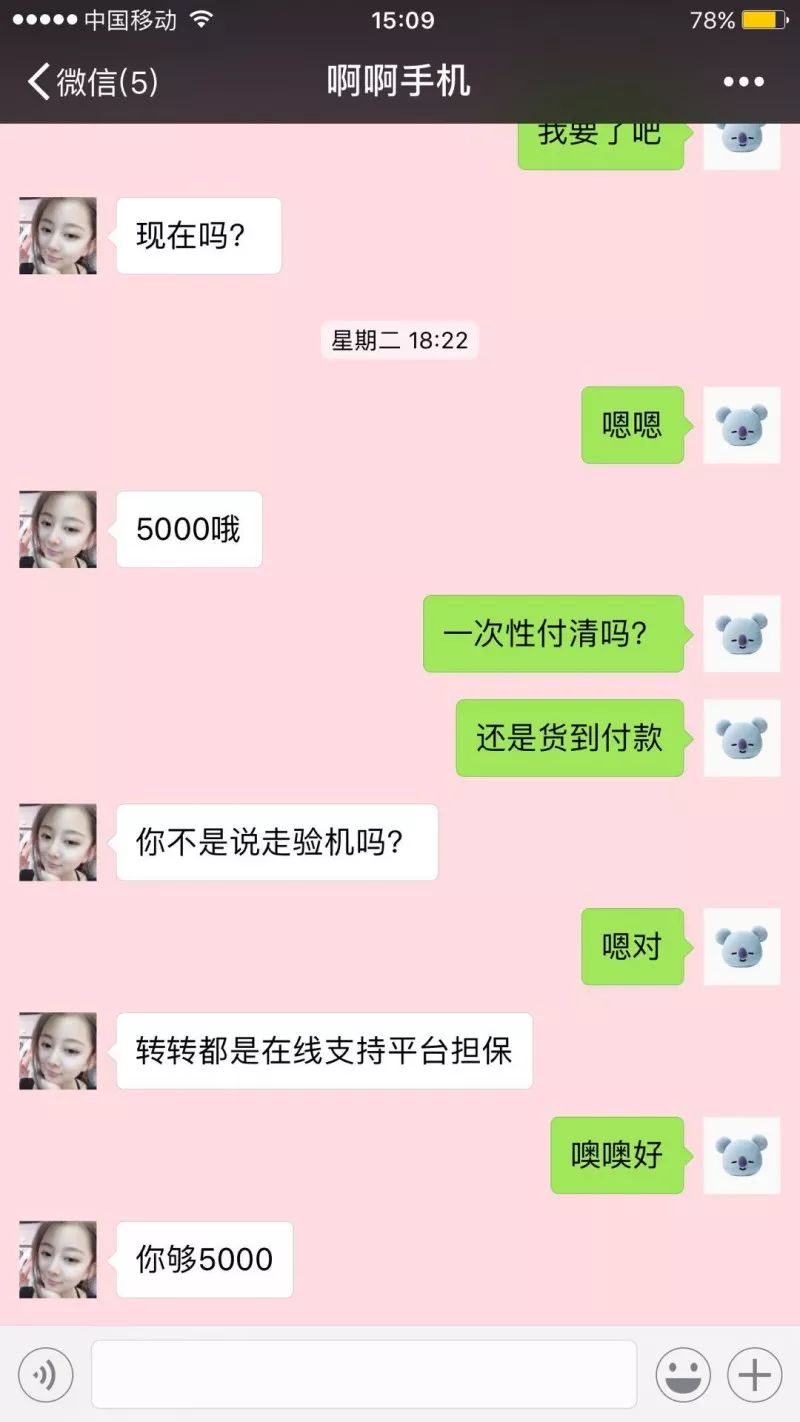 要懂！否则一不小心就代替骗子付了款！-12.jpg