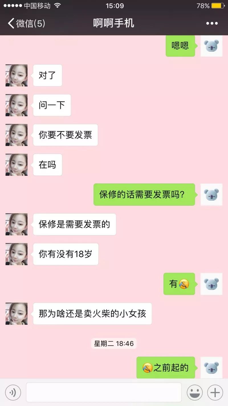 要懂！否则一不小心就代替骗子付了款！-16.jpg