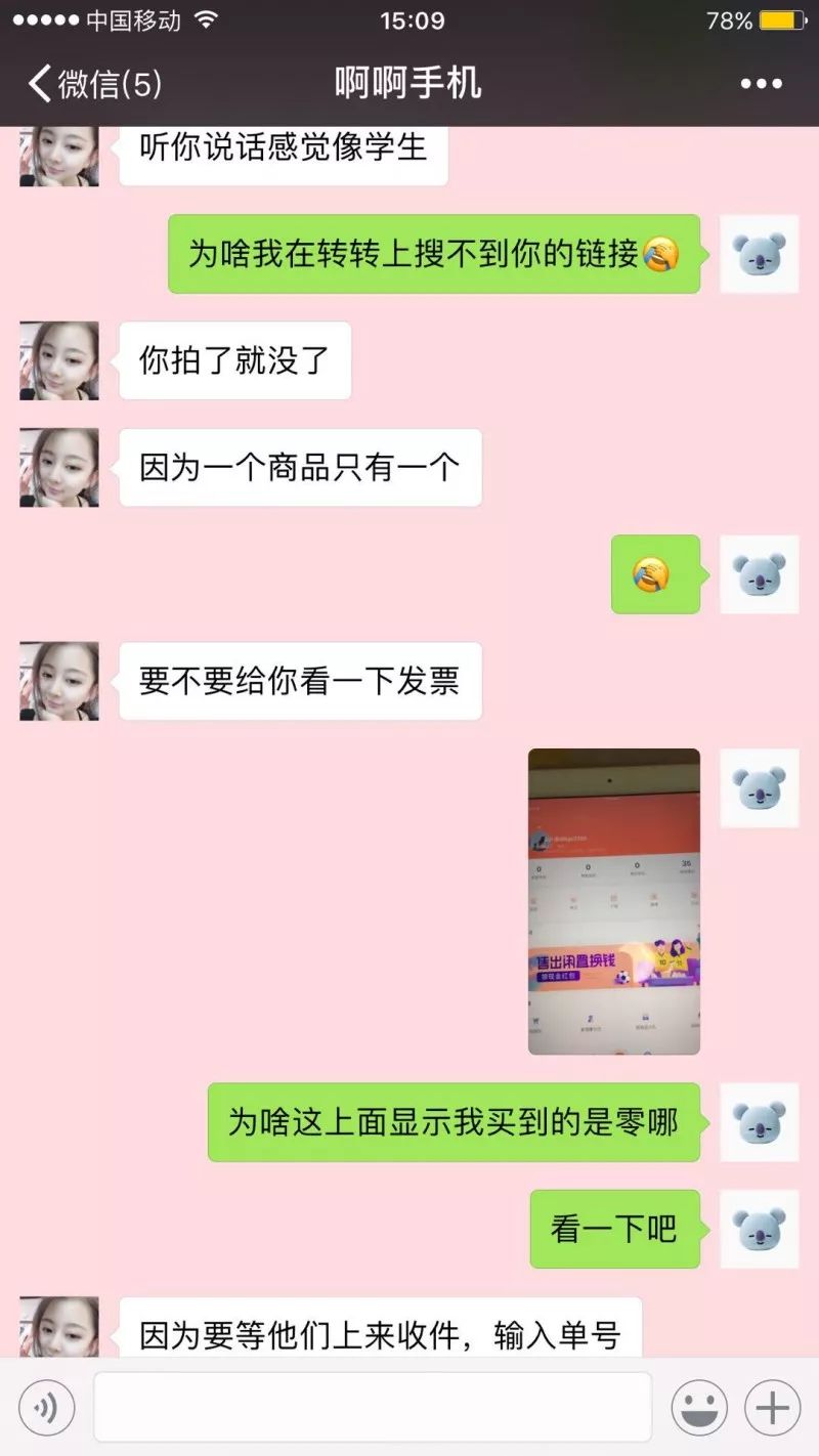 要懂！否则一不小心就代替骗子付了款！-17.jpg