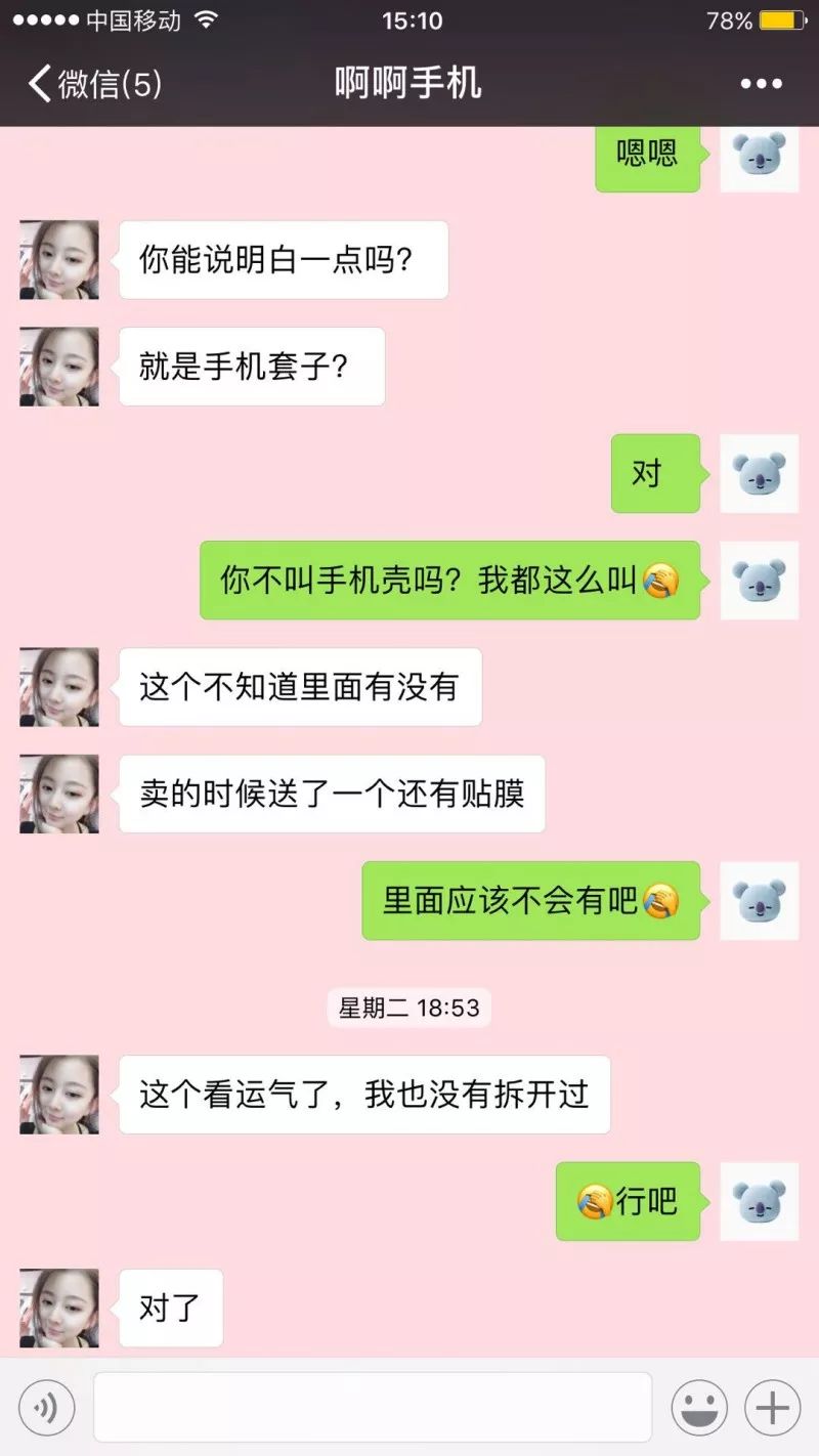 要懂！否则一不小心就代替骗子付了款！-19.jpg
