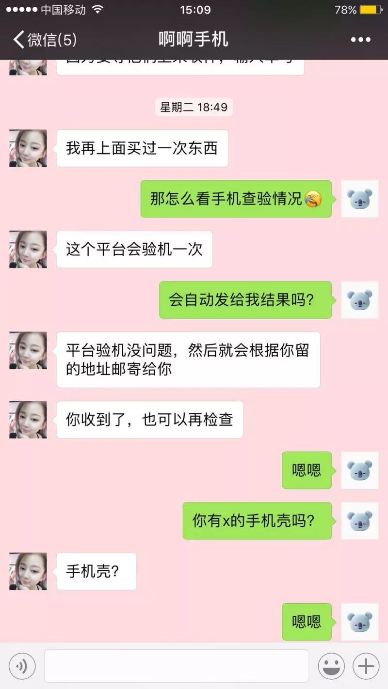 要懂！否则一不小心就代替骗子付了款！-18.jpg