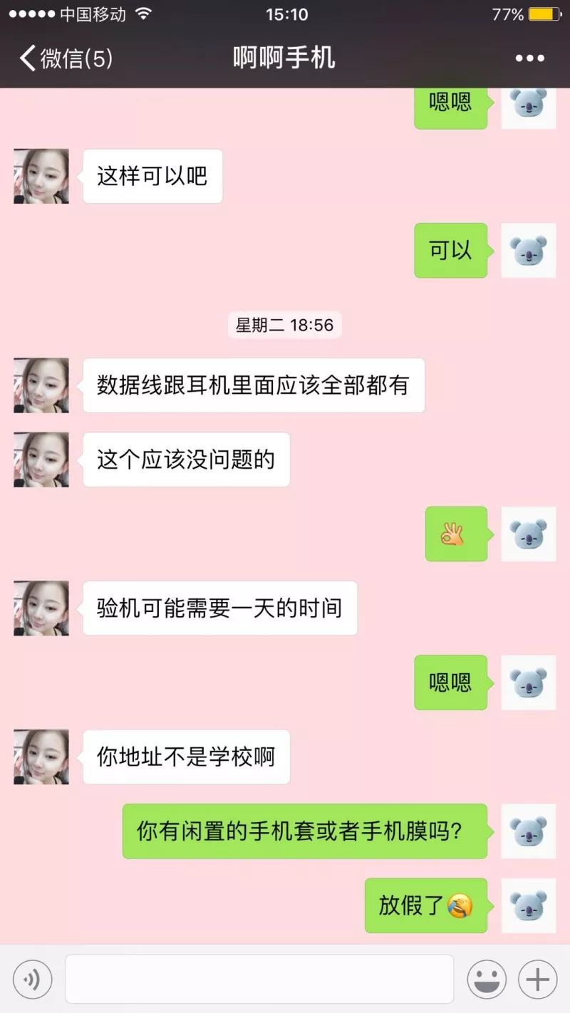 要懂！否则一不小心就代替骗子付了款！-21.jpg