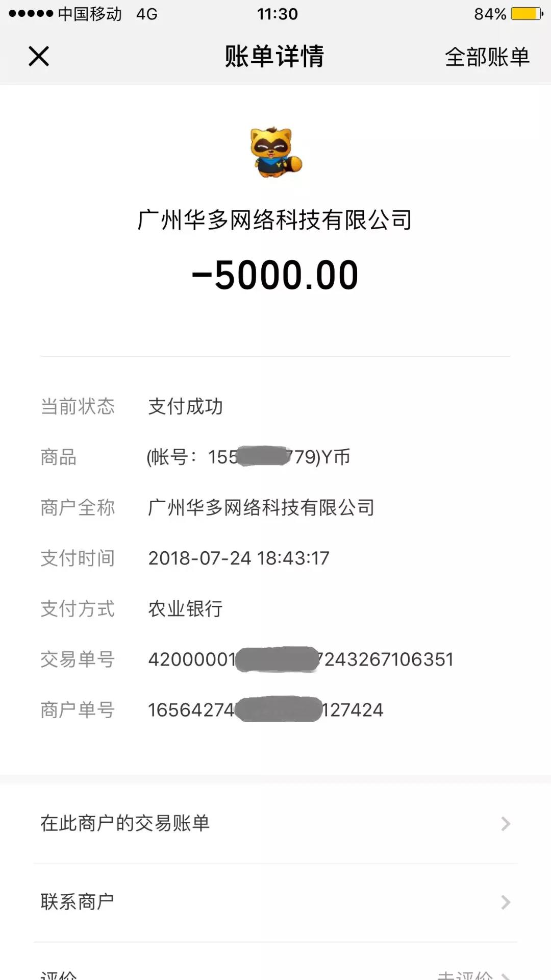 要懂！否则一不小心就代替骗子付了款！-24.jpg