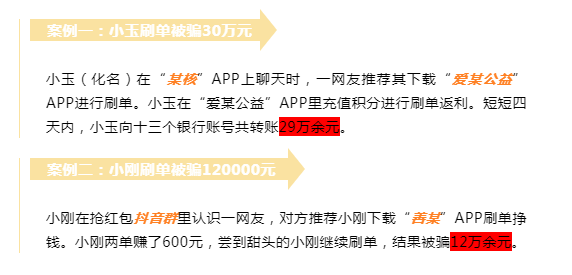 我也不想被骗啊~可是他说可以赚钱耶-2.png