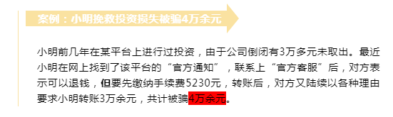 我也不想被骗啊~可是他说可以赚钱耶-4.png
