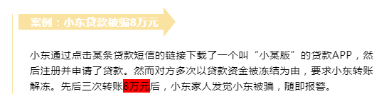 我也不想被骗啊~可是他说可以赚钱耶-6.png