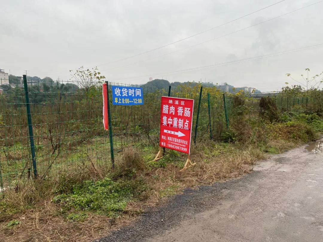 “秋”香肠了！泸州这地方免费熏制，颜色味道都不错！-2.jpg