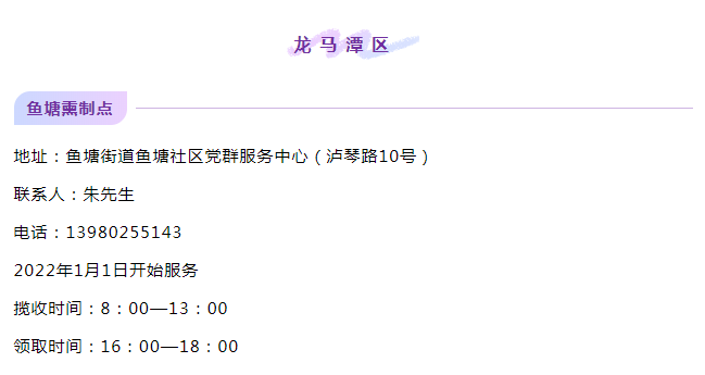 “qiu”腊肉香肠！泸州城区有这几处熏制点-7.png