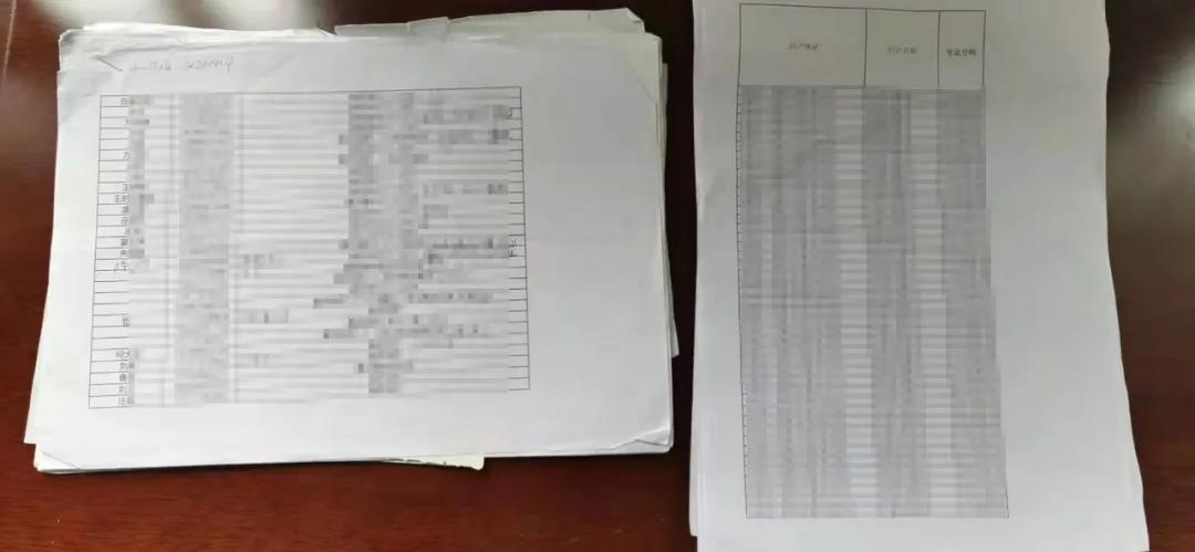 泸州11人买卖公民信息被处罚！-3.jpg