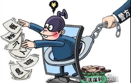 泸州11人买卖公民信息被处罚！-4.jpg