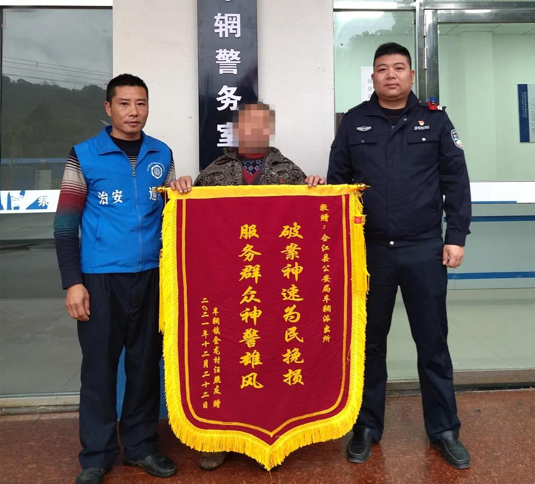 年关将至，谁偷了泸州李大爷的17800元过年钱？-6.jpg