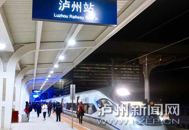元旦小长假已经结束，泸州安全发送旅客235.5万余人次-1.jpg