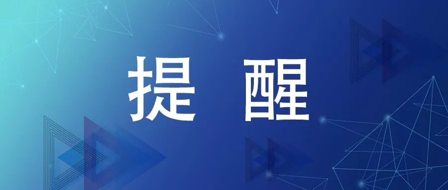 返乡泸州人注意！今起，已购天津乘车的火车票免费退！-1.jpg