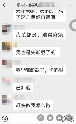 四川一男子卸载国家反诈中心APP后被骗！-3.png