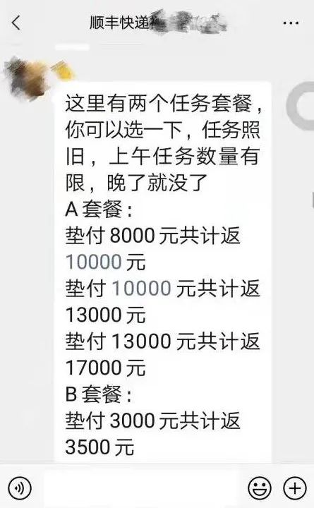 四川一男子卸载国家反诈中心APP后被骗！-4.jpg