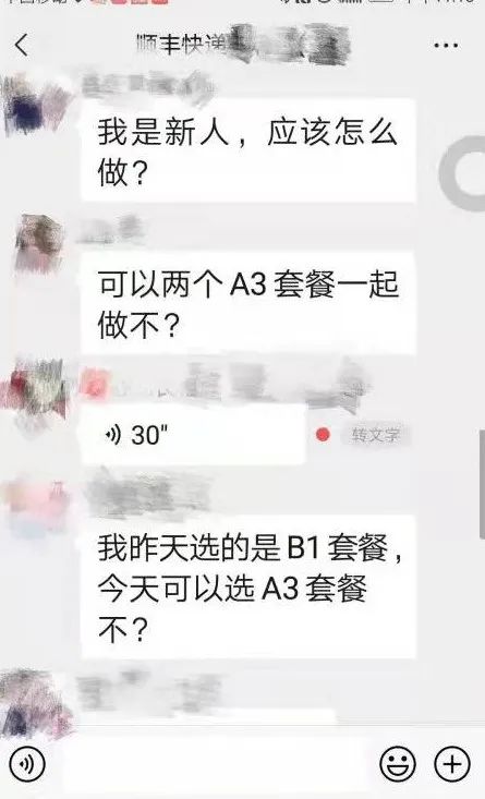 四川一男子卸载国家反诈中心APP后被骗！-5.jpg