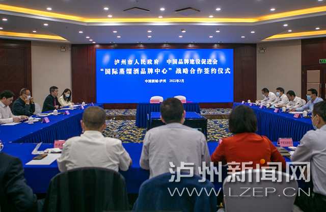 签约！“国际蒸馏酒品牌中心”落户泸州-1.jpg