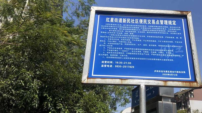 泸州龙城丽都小区：“家门口”有个菜市场，居民又爱又憎-2.jpg