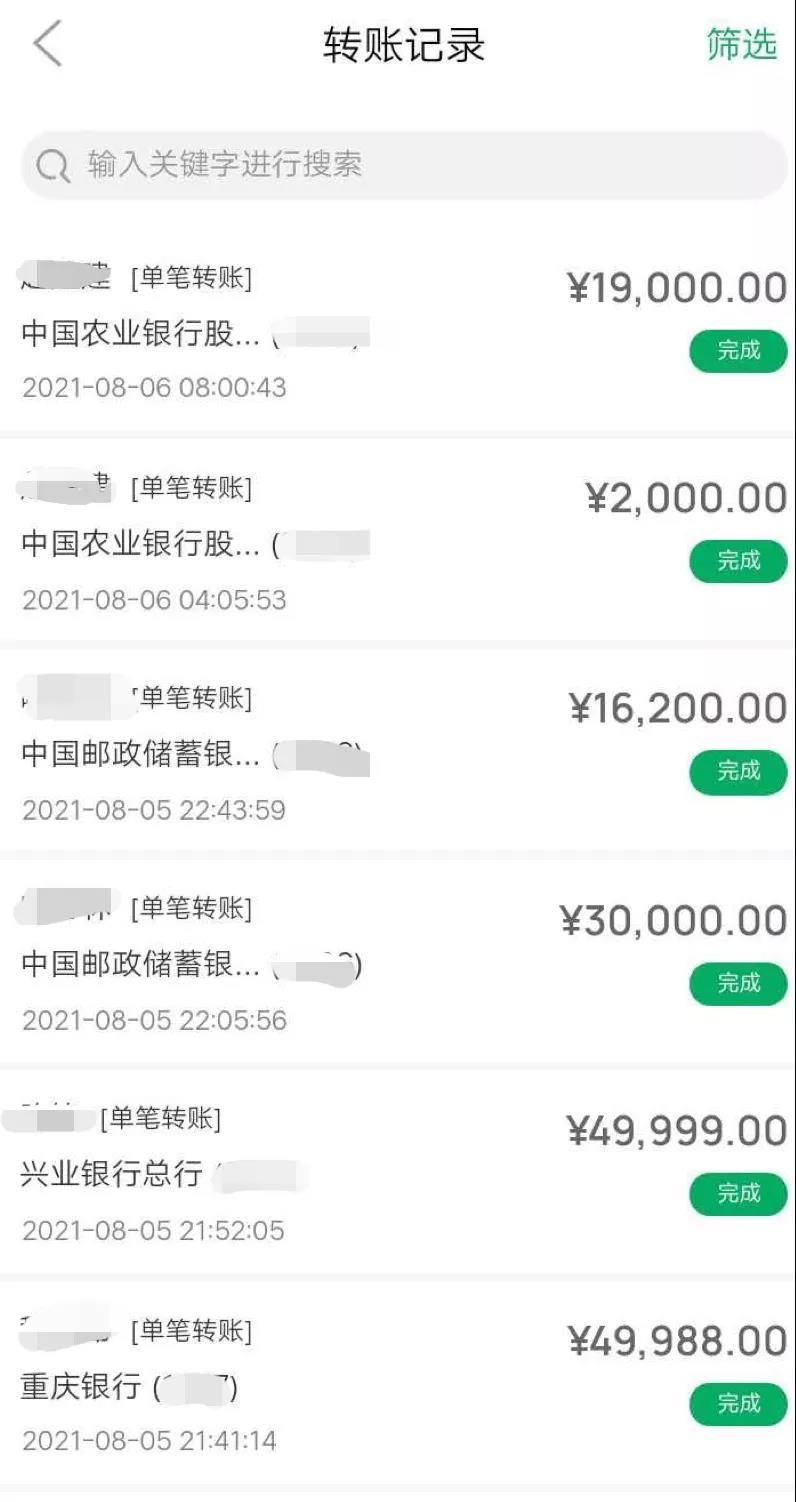 网上退保被骗，求助网络再次被骗！一男子被同样手法连骗两次！-4.jpg
