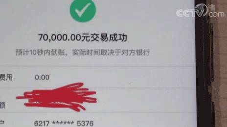 警惕！“共享屏幕”成新型诈骗手段 个人账户悄无声息被隔空盗刷-5.jpg