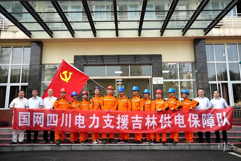 出发！泸州供电人驰援吉林抗疫保电-1.jpg