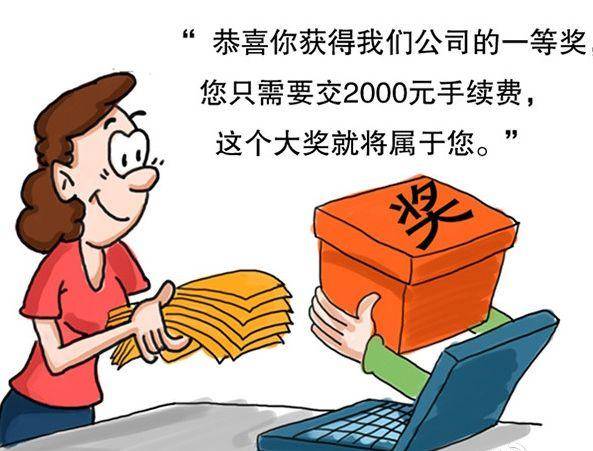 警惕！这些骗术老年人最容易把持不住-4.jpg