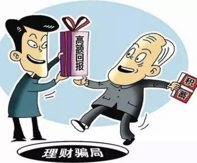 警惕！这些骗术老年人最容易把持不住-6.jpg