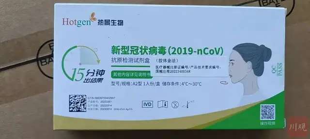 每盒24.8元！成都药店可买新冠抗原检测试剂盒了-2.jpg