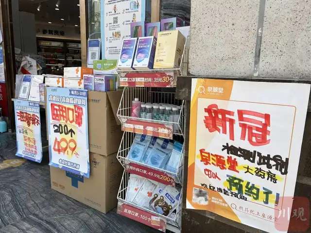 每盒24.8元！成都药店可买新冠抗原检测试剂盒了-1.jpg