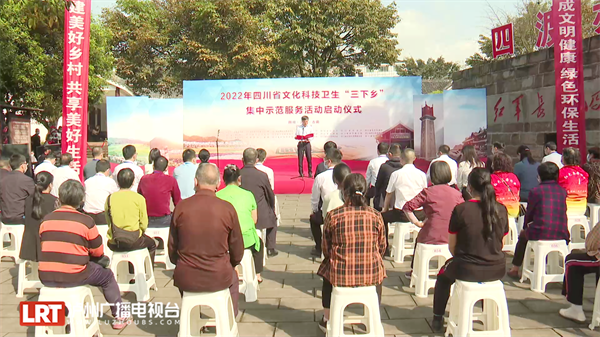 2022年四川“三下乡”活动启动仪式在泸州举行-1.png