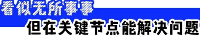 为什么越“清闲”的人，越容易受到领导重视？-1.png