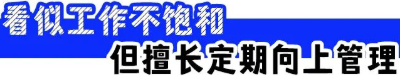 为什么越“清闲”的人，越容易受到领导重视？-3.png
