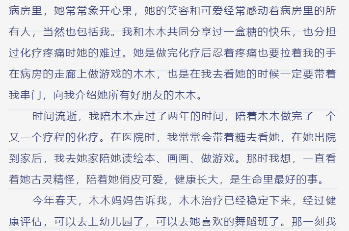 泸州志愿者为白血病患儿求冰墩墩，北京冬奥组委连回四封信-3.png