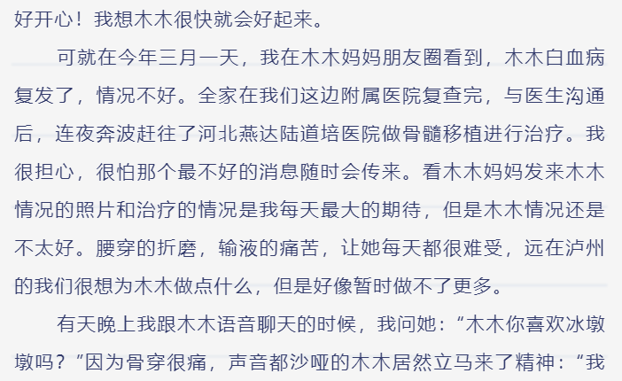 泸州志愿者为白血病患儿求冰墩墩，北京冬奥组委连回四封信-4.png