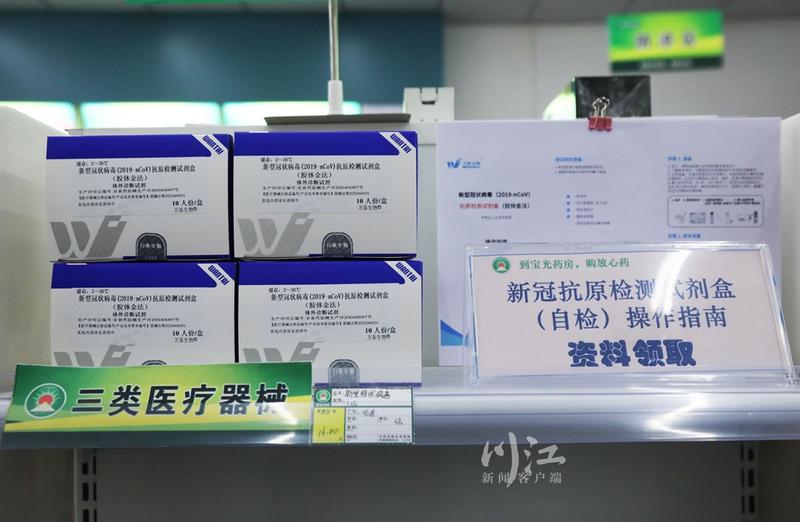 15分钟出结果，泸州首批新冠抗原检测试剂盒上架销售-1.jpg