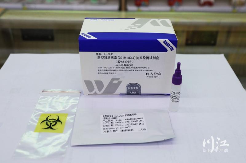 15分钟出结果，泸州首批新冠抗原检测试剂盒上架销售-2.jpg