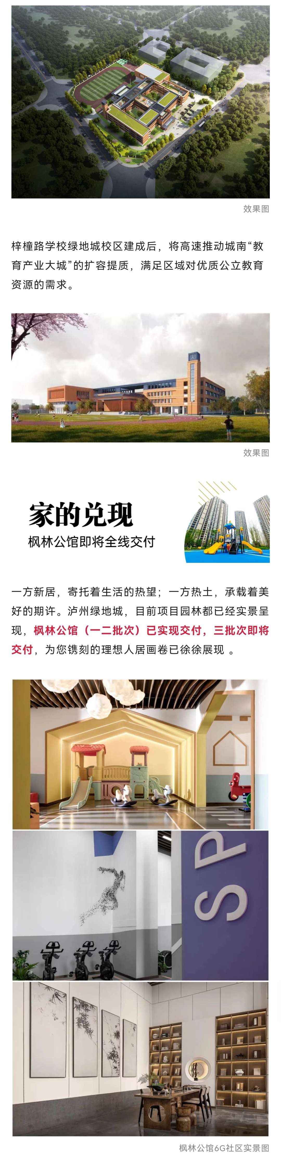 医院开诊，学校复工！泸州这个楼盘，实景现房4500元/㎡起！-4.jpg