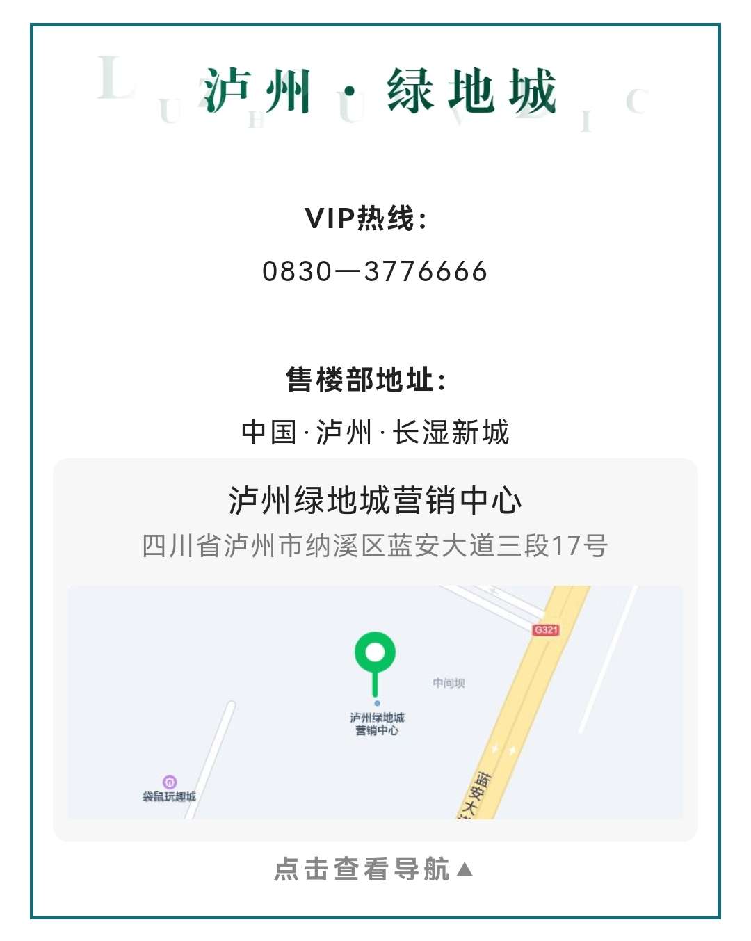 医院开诊，学校复工！泸州这个楼盘，实景现房4500元/㎡起！-6.jpg