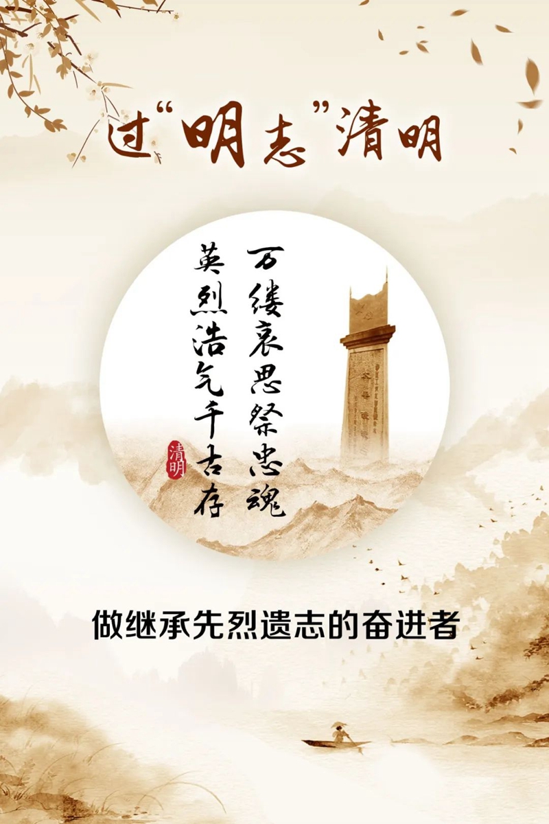 快来get→泸州清明祭扫“关键词”-2.jpg