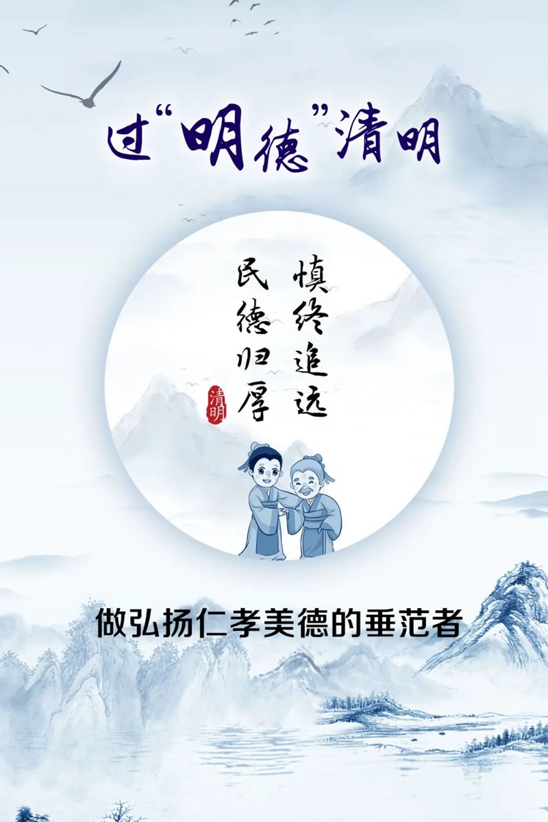 快来get→泸州清明祭扫“关键词”-3.jpg