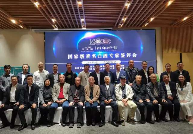 九位白酒专家为泸州泸香型“百年泸宝”鉴评-5.jpg
