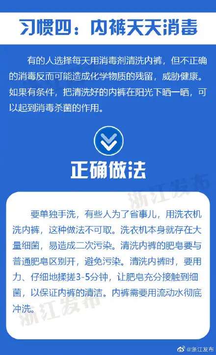 这7个“好习惯”再坚持下去，身体可能会越来越差！-4.jpg