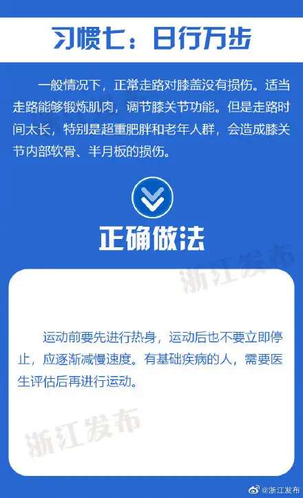 这7个“好习惯”再坚持下去，身体可能会越来越差！-5.jpg