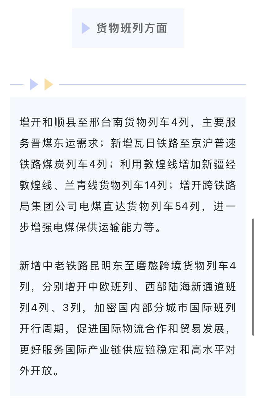泸州人注意啦！4月8日及以后列车车票，暂停发售！-3.jpg