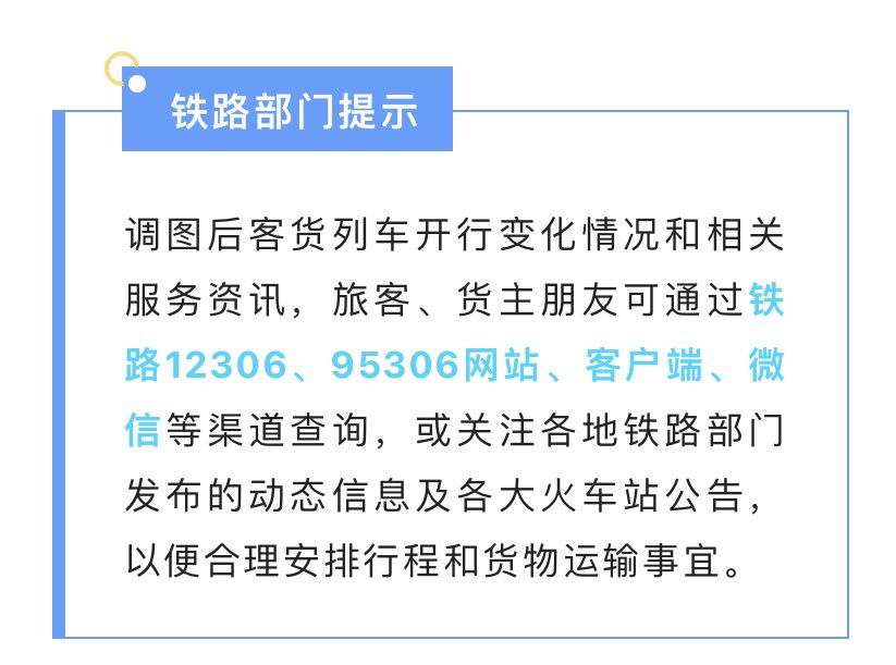 泸州人注意啦！4月8日及以后列车车票，暂停发售！-4.jpg